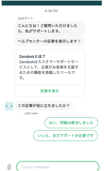 【初心者向け】Zendeskのメッセージング機能でチャットボットを作成する(フロービルダー)
