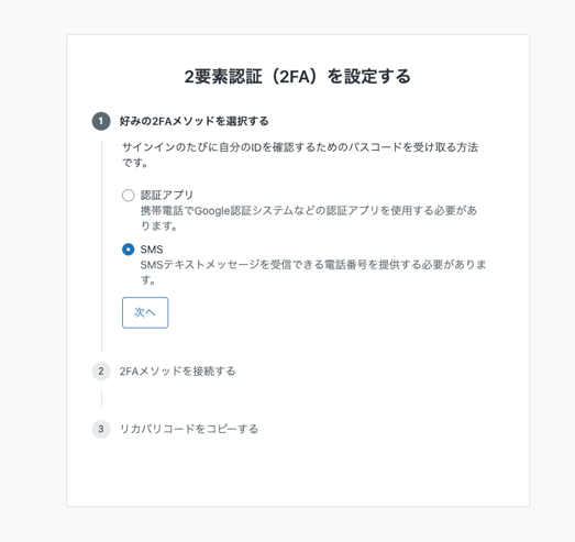 column_2fa_set-up