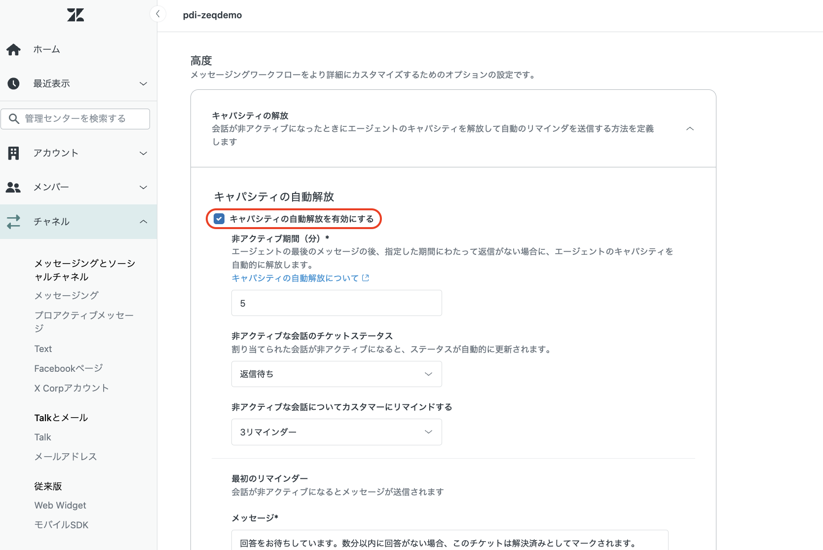 column_auto-reminder_messaging