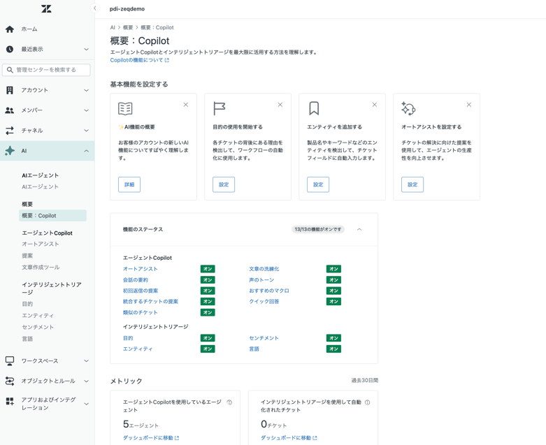 column_copilot_hub