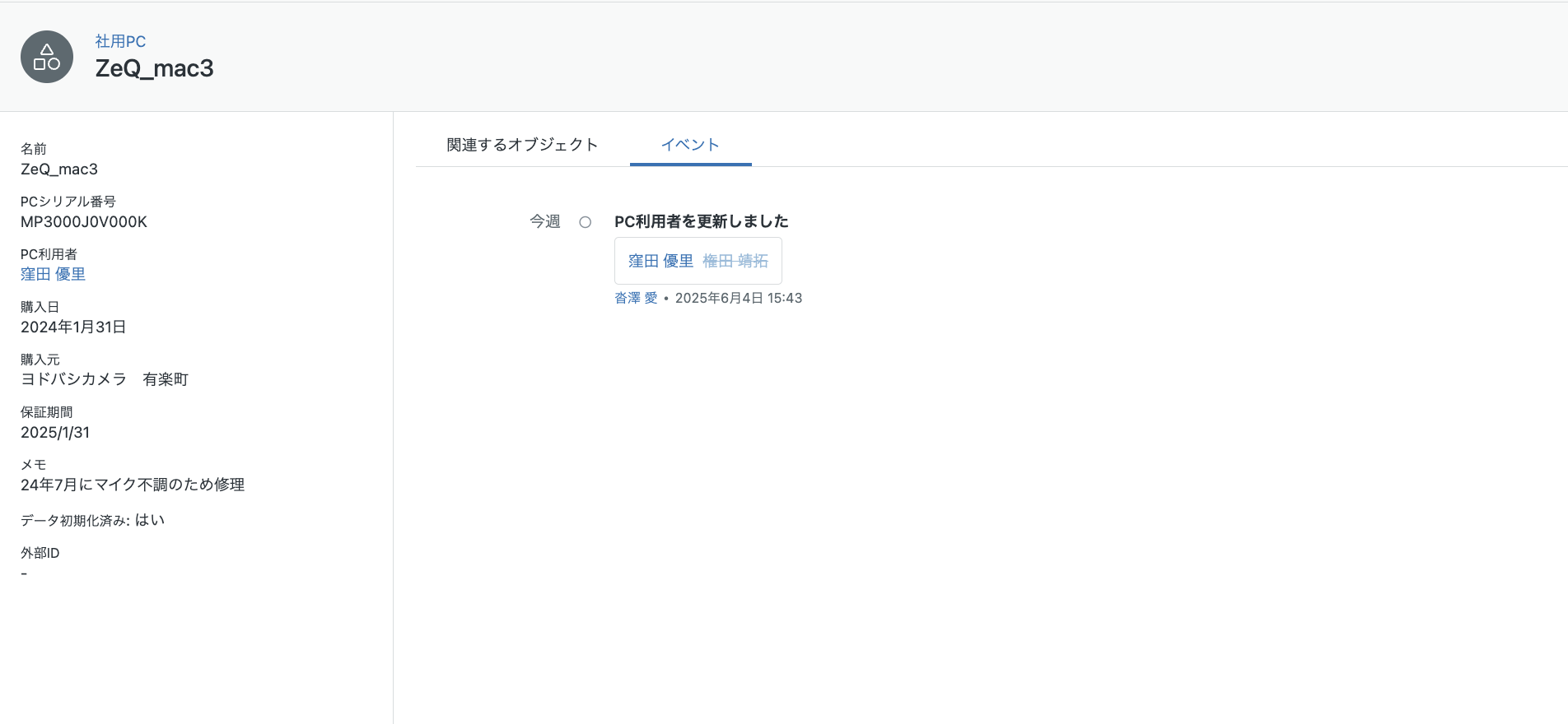 column_custom-object_records