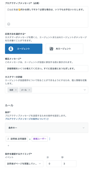 column_proactive-message-condition