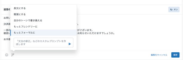 column_tone-of-voice_within_auto-assist