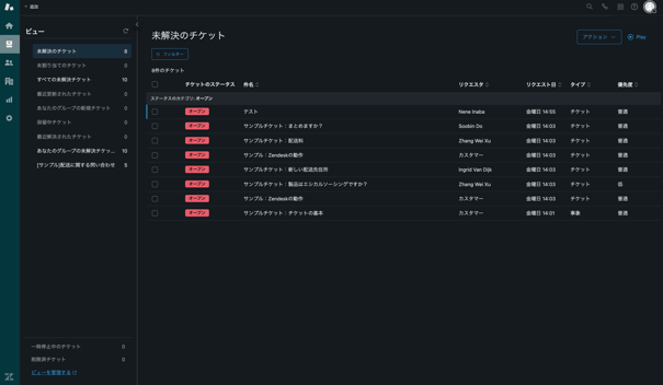 column_zendesk_dark-mode