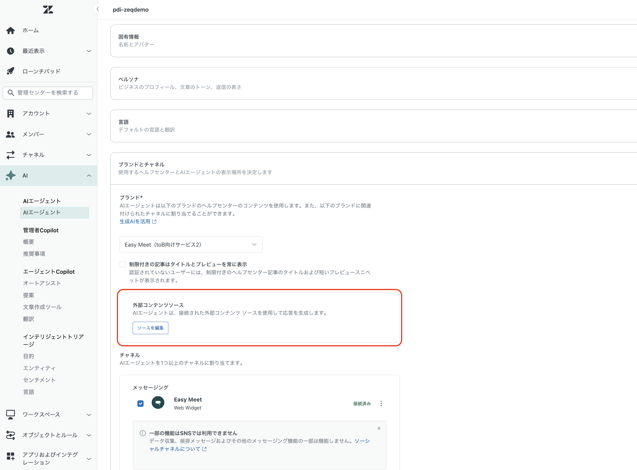 image_ai-agent_source