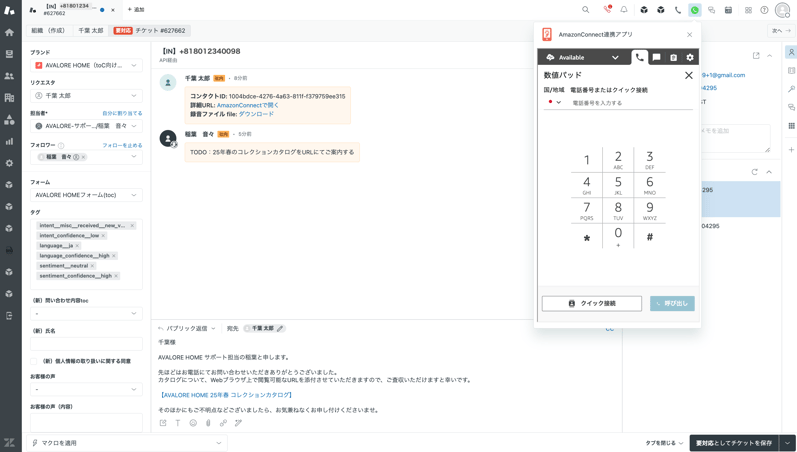 image_integration-with-amazonconnect-1