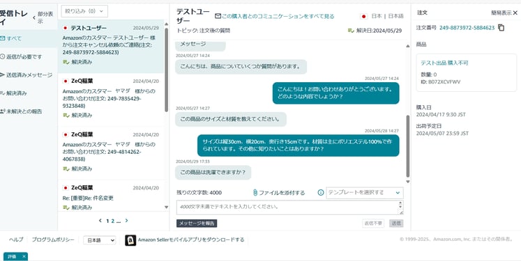 img_amazon-integration-text