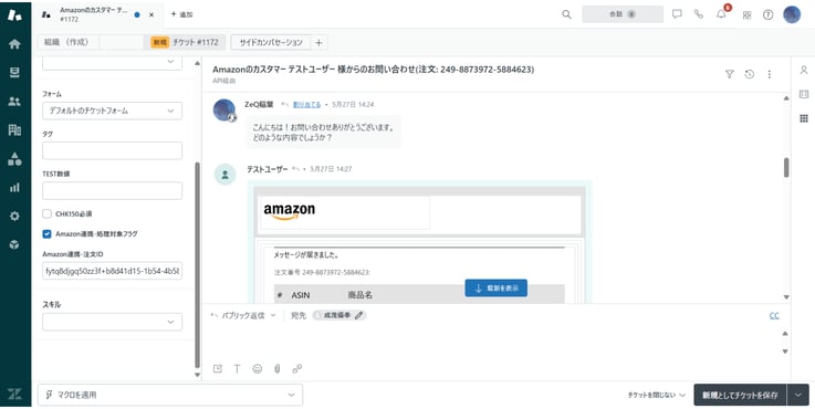 img_amazon-integration-ticket