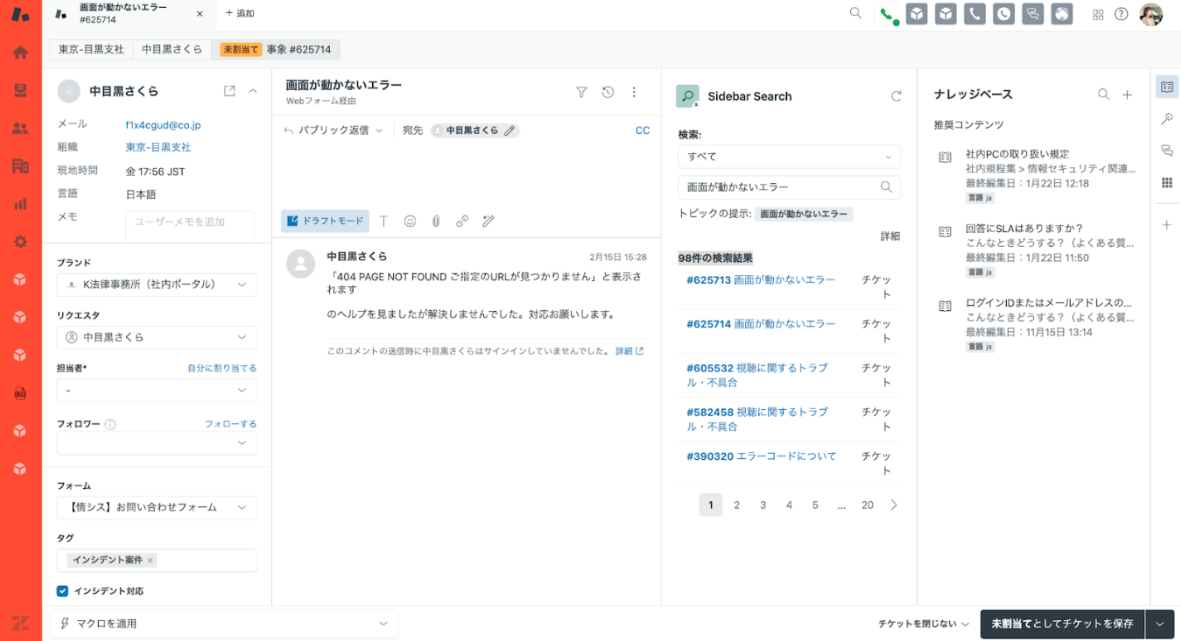 column_layout_case2