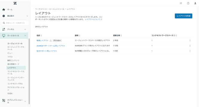 column_setting_layout