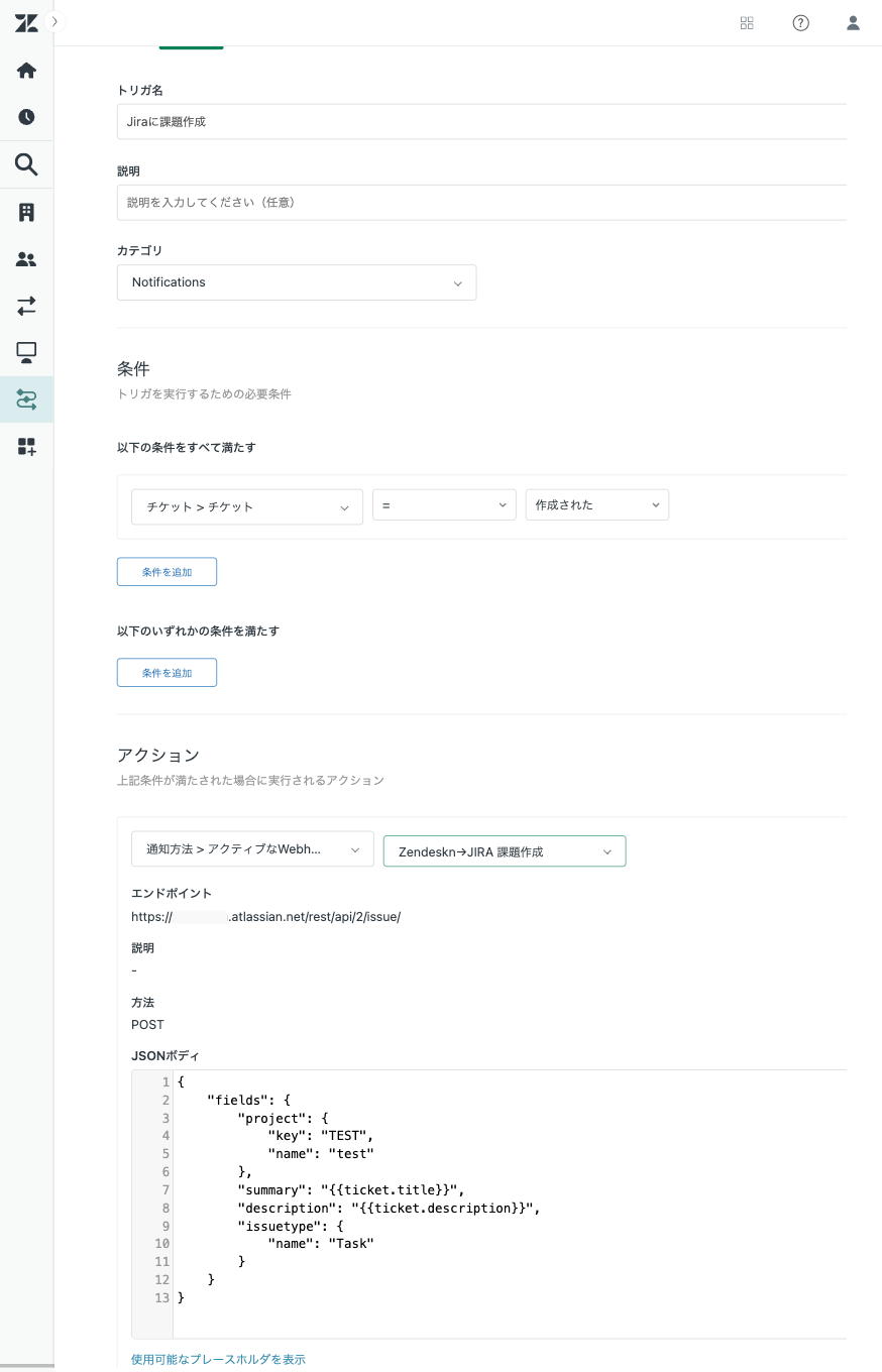 zen-jira-trigger-scsot