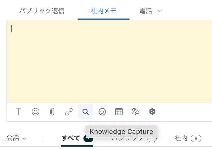 【初心者向け】チケット上で記事の確認から作成までをKnowledge Captureアプリで行ってみた