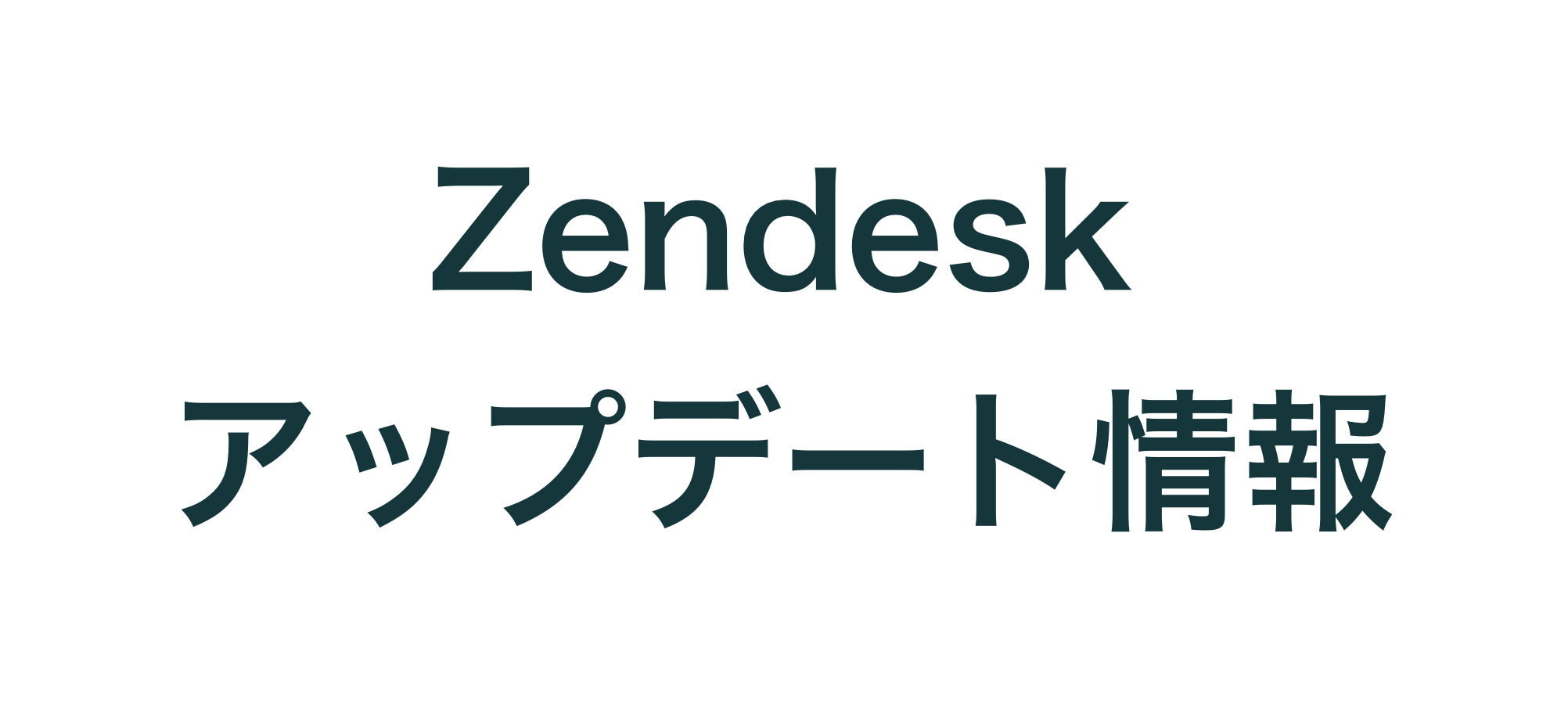 zendesk_update_2024-6-vol2