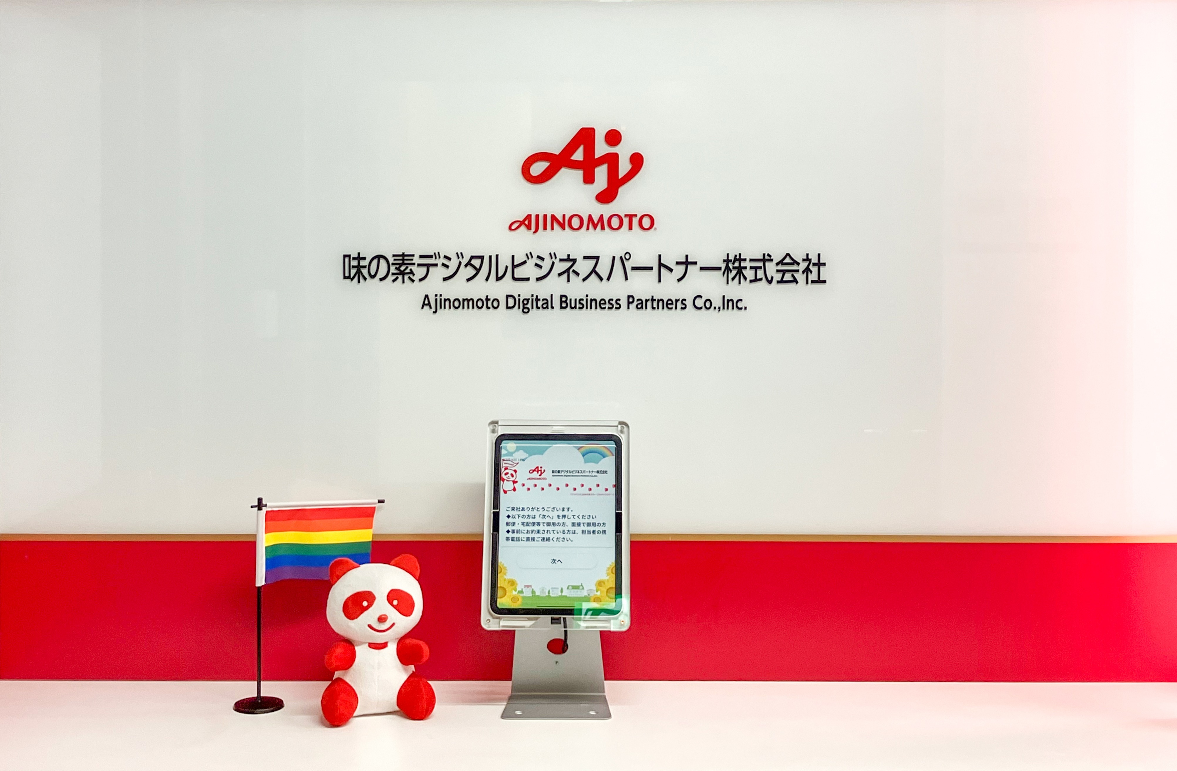 blog_case_adp_entrance