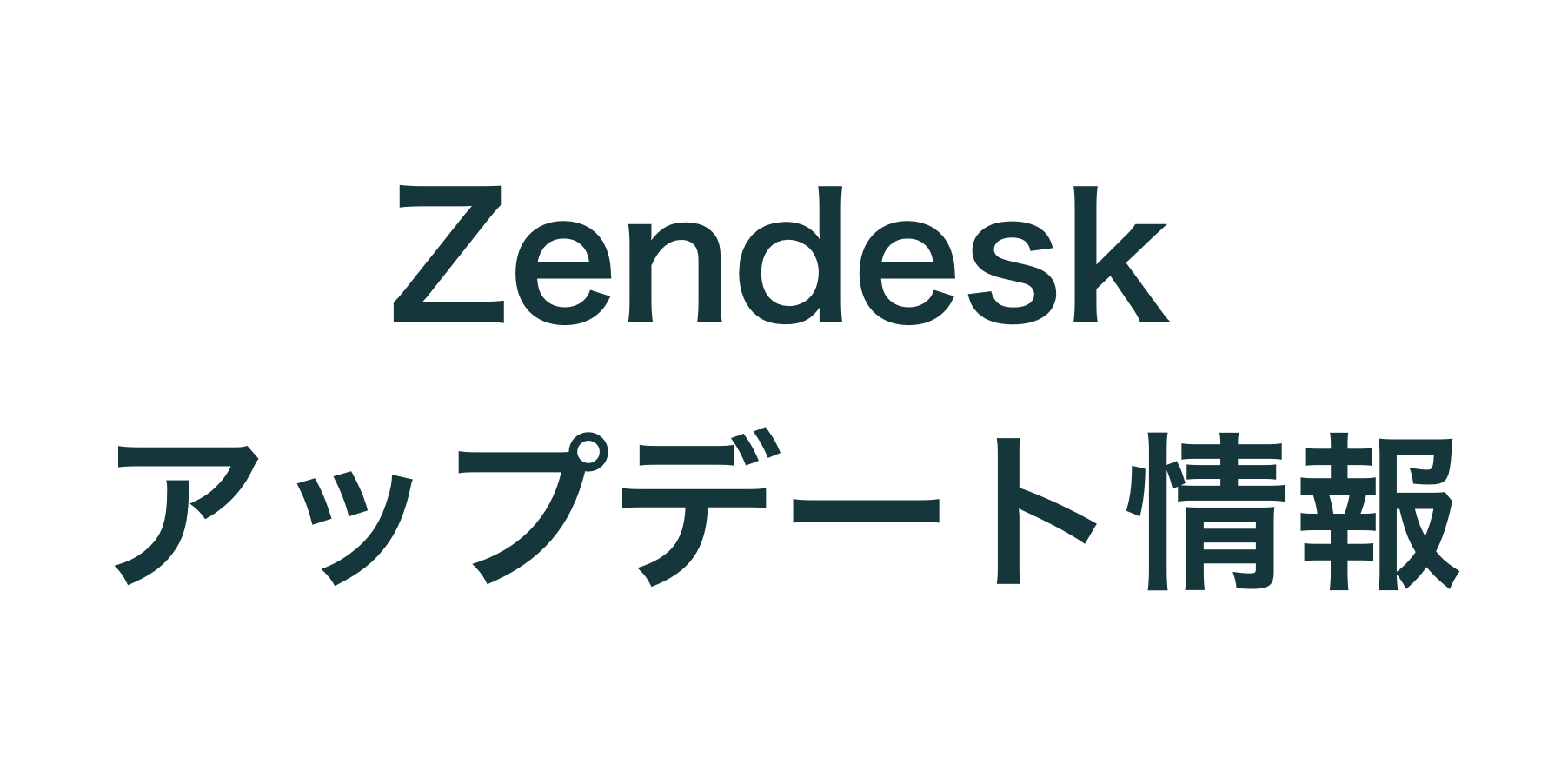 zendesk_update-1